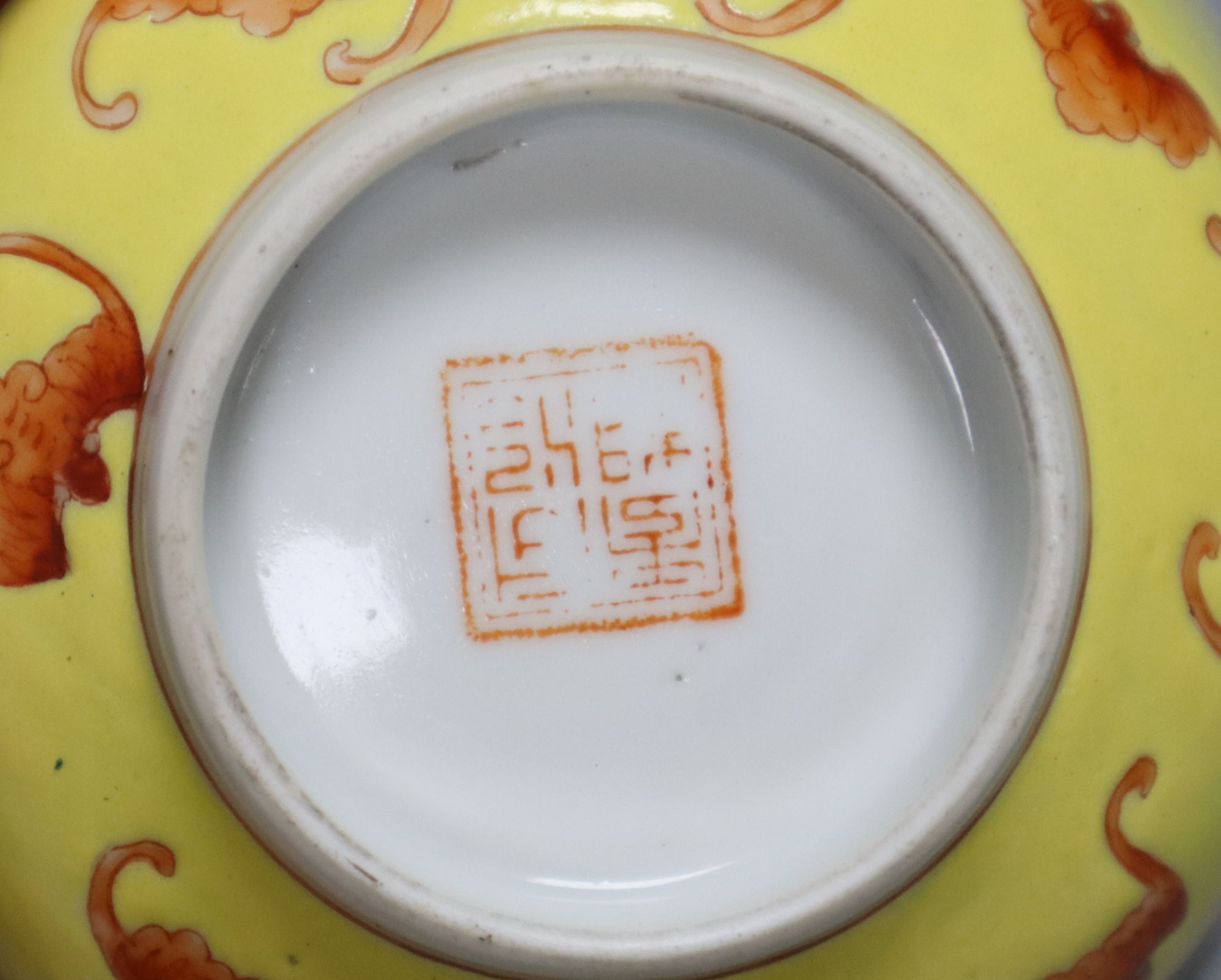 Two Chinese famille rose saucer, dishes and three yellow ground bat bowls, largest diameter 18.5cm